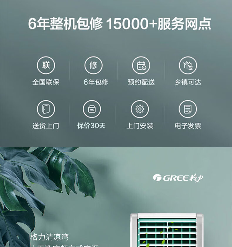 格力72天清凉风三匹方柜，正品保证及400电话售后