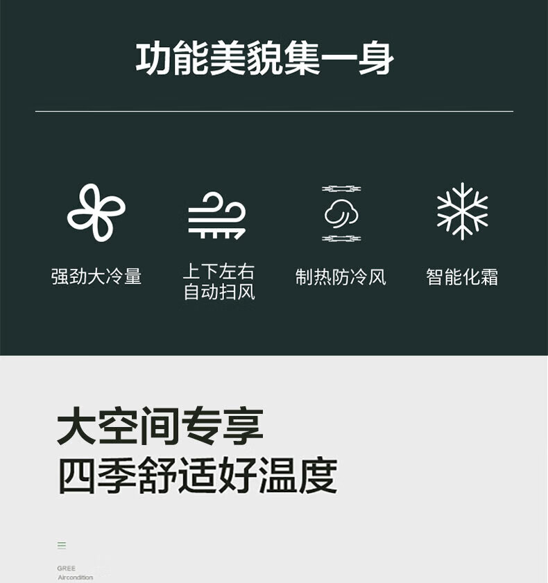 格力72天清凉风三匹方柜，正品保证及400电话售后