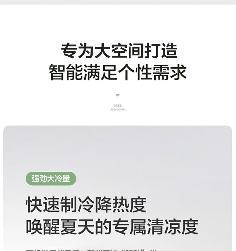 格力72天清凉风三匹方柜，正品保证及400电话售后