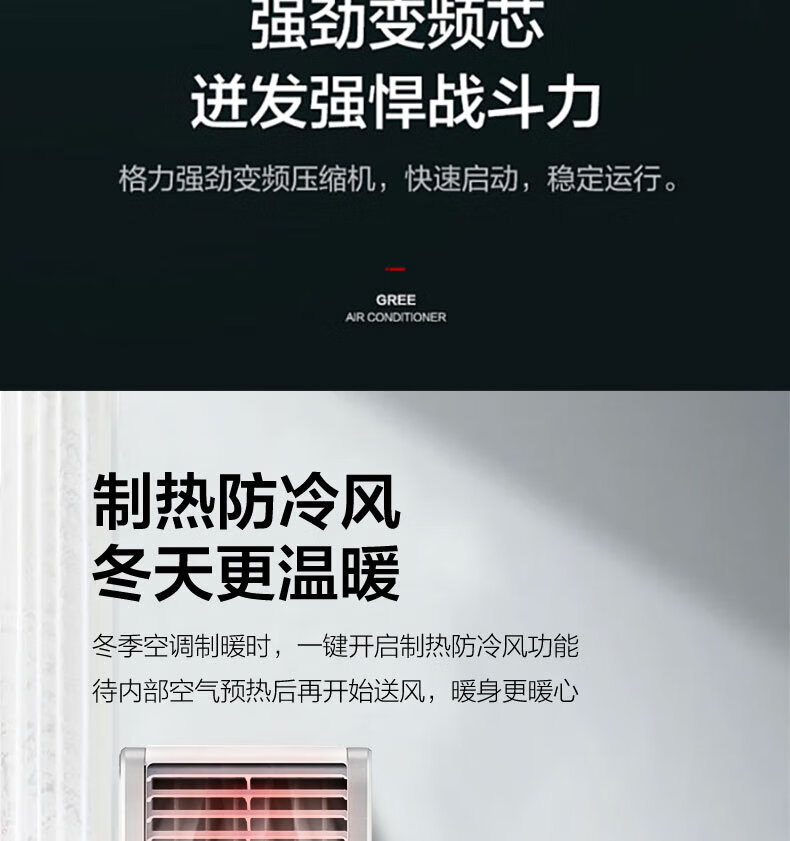 格力72天清凉风三匹方柜，正品保证及400电话售后