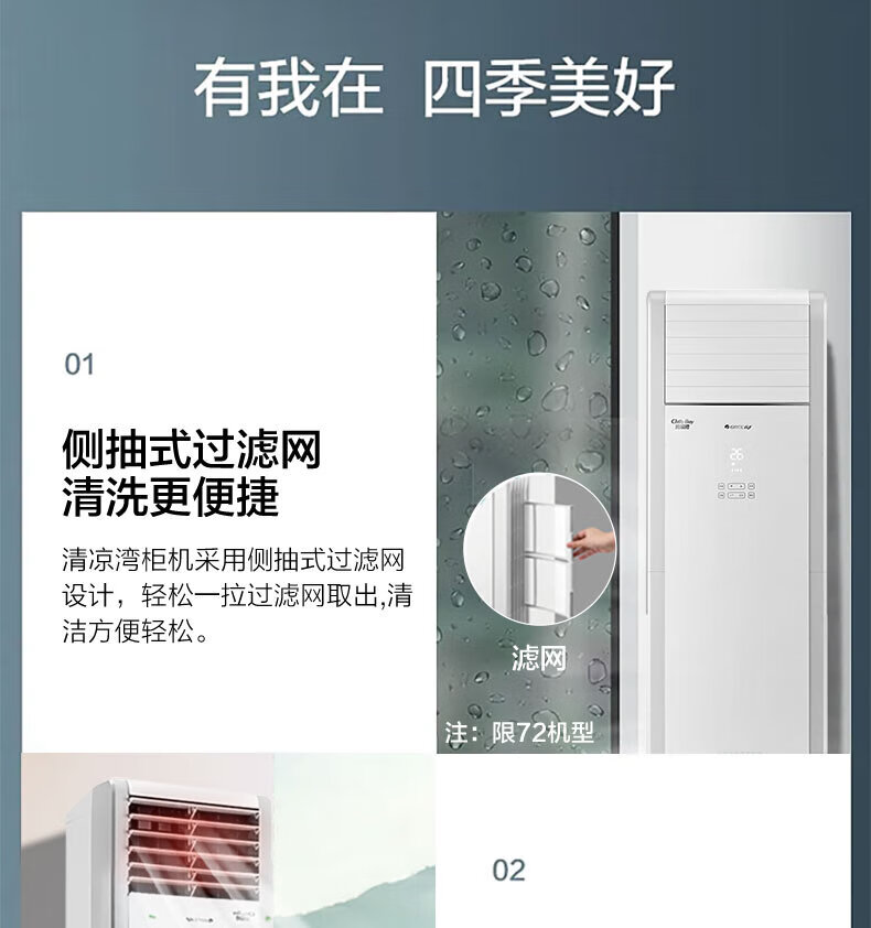格力72天清凉风三匹方柜，正品保证及400电话售后