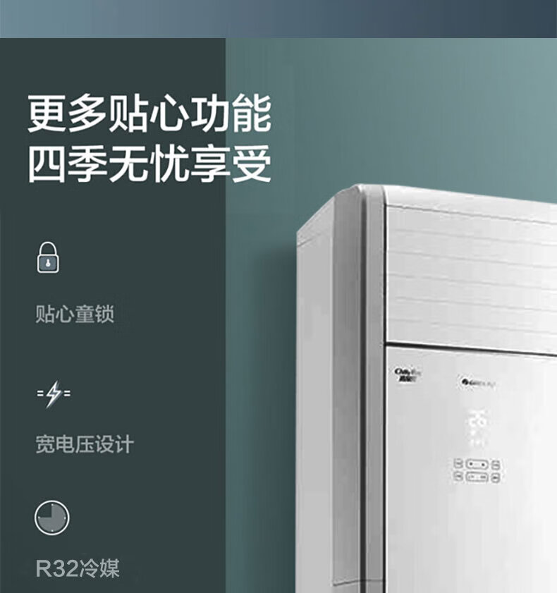 格力72天清凉风三匹方柜，正品保证及400电话售后