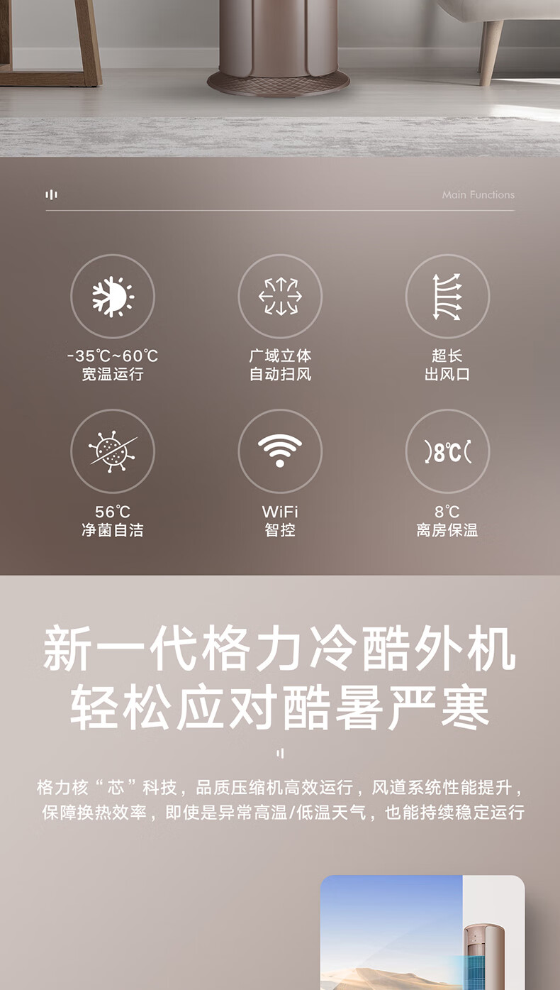格力72i尚3匹一级能效白色，正品保证及400安装售后