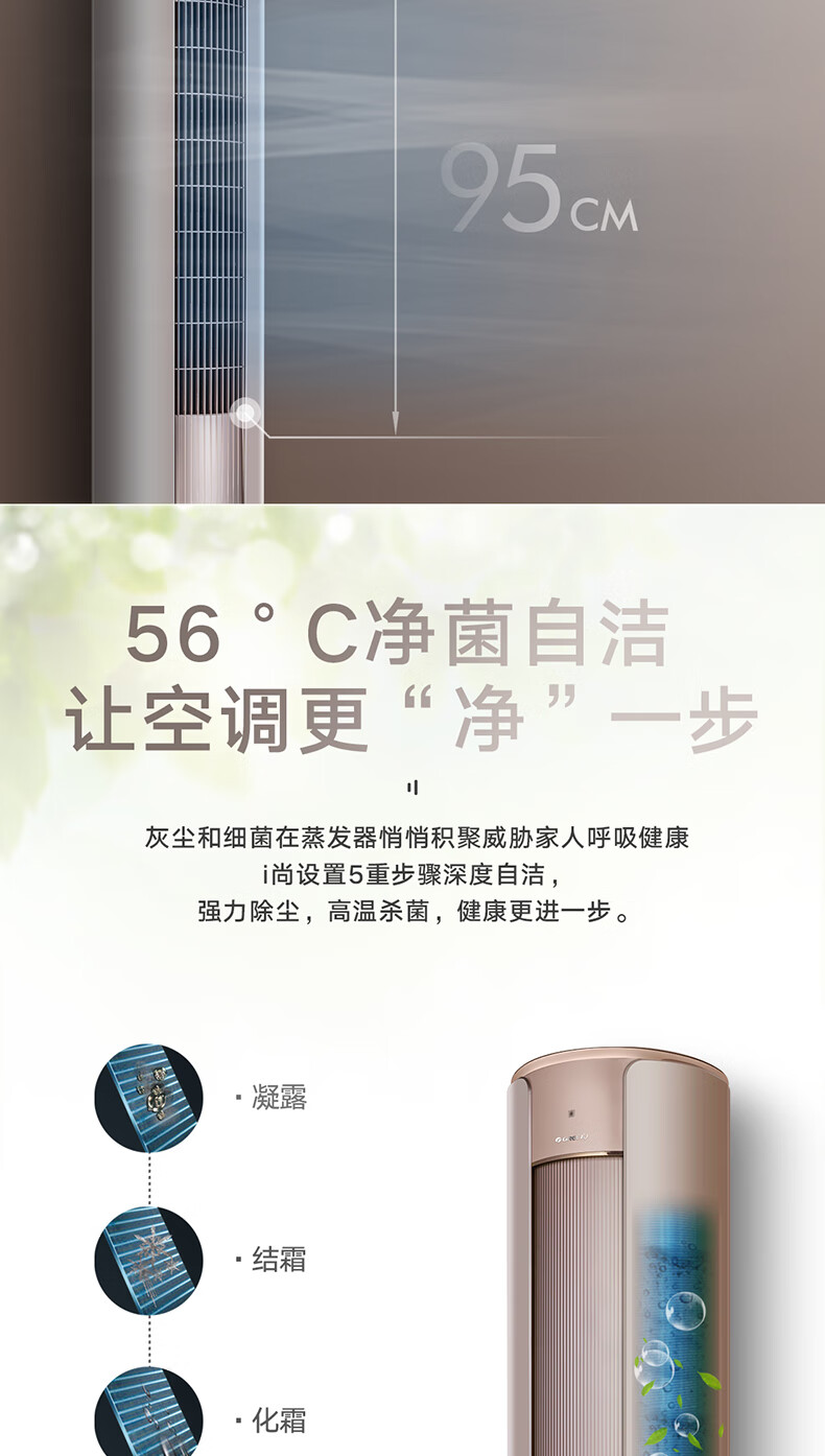 格力72i尚3匹一级能效白色，正品保证及400安装售后