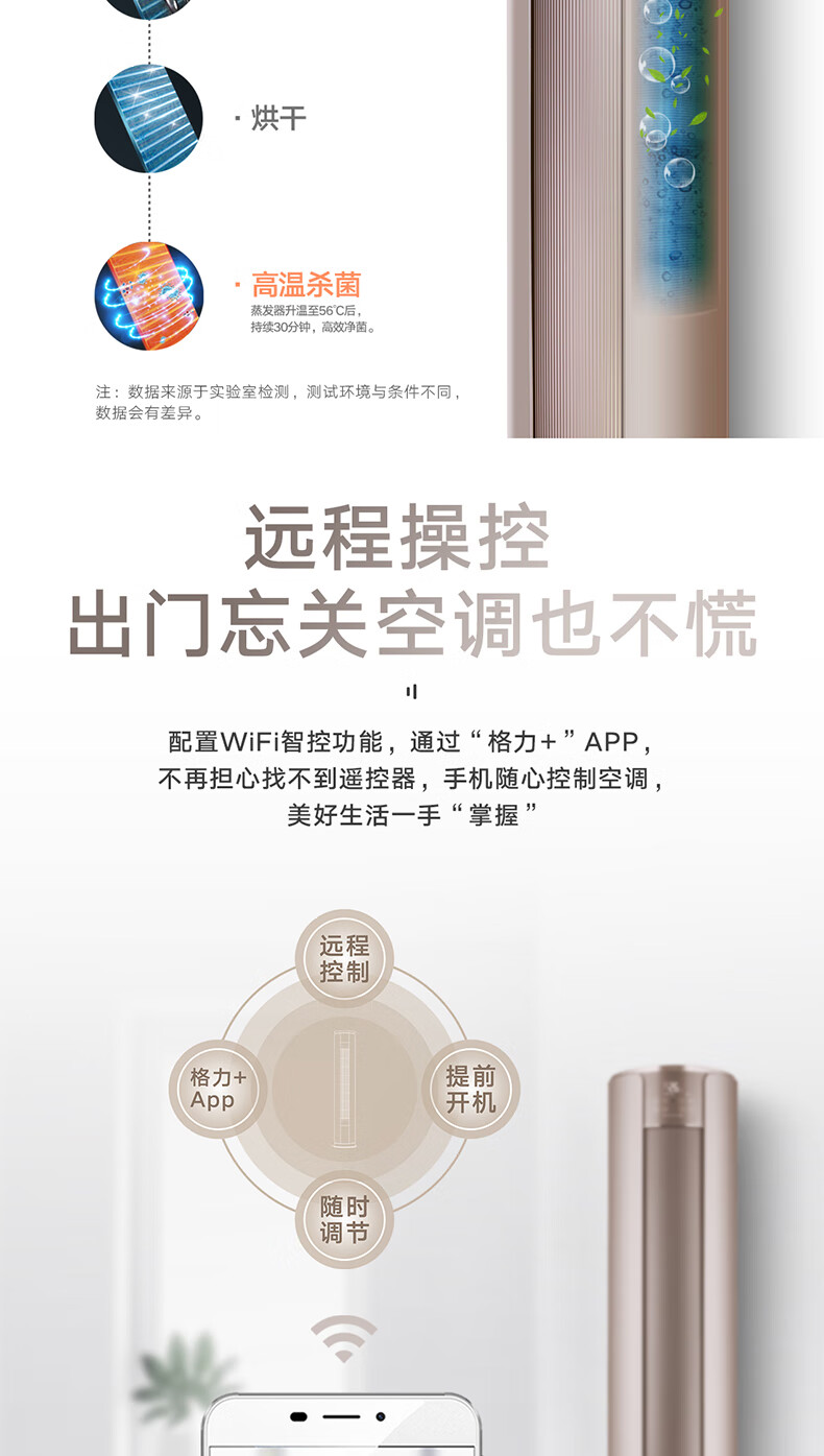 格力72i尚3匹一级能效白色，正品保证及400安装售后