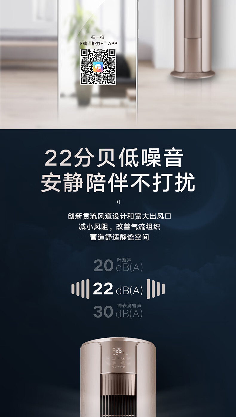 格力72i尚3匹一级能效白色，正品保证及400安装售后