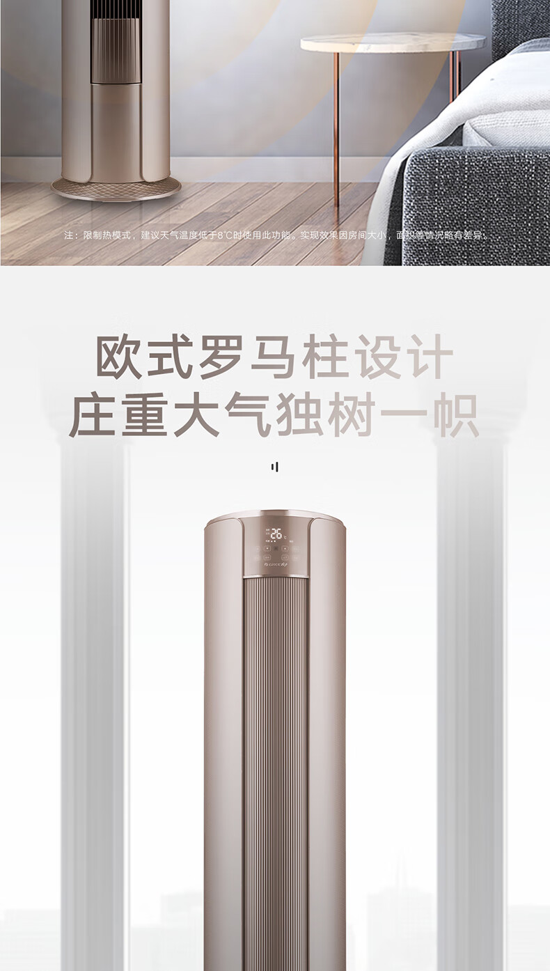 格力72i尚3匹一级能效白色，正品保证及400安装售后