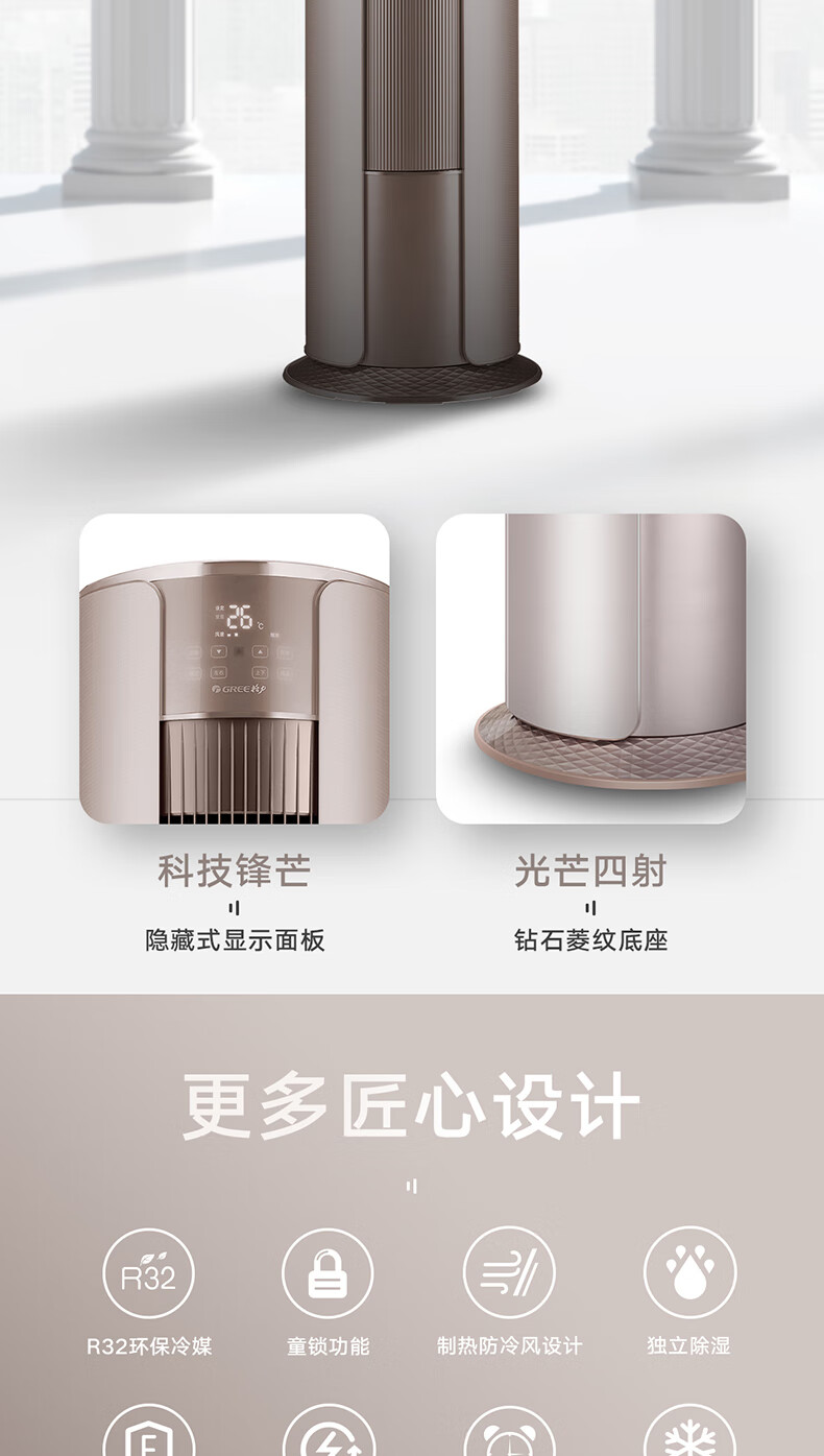 格力72i尚3匹一级能效白色，正品保证及400安装售后