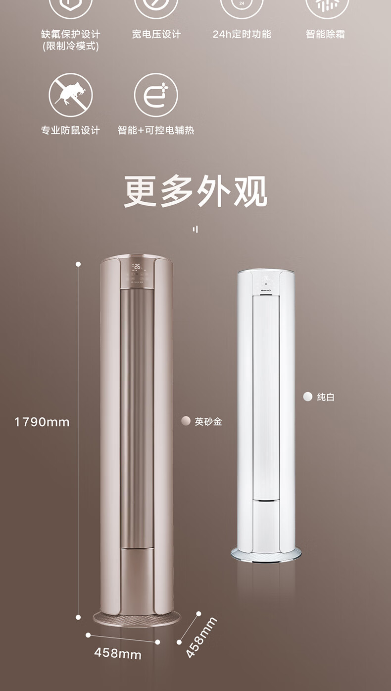 格力72i尚3匹一级能效白色，正品保证及400安装售后