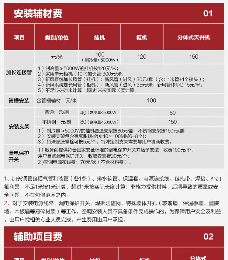 格力72i尚3匹一级能效白色，正品保证及400安装售后