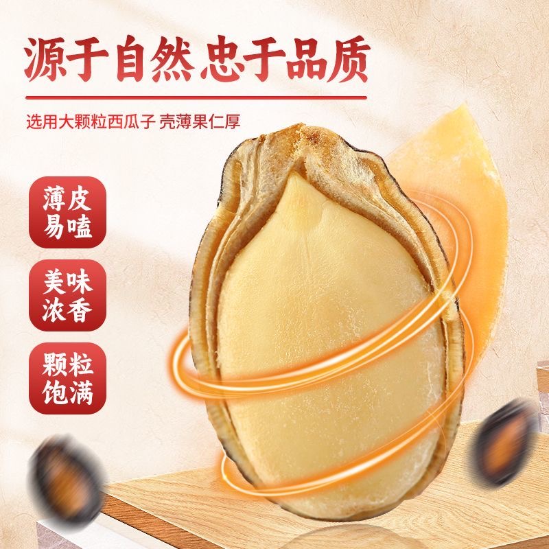 金鸽新五香西瓜子158g包邮