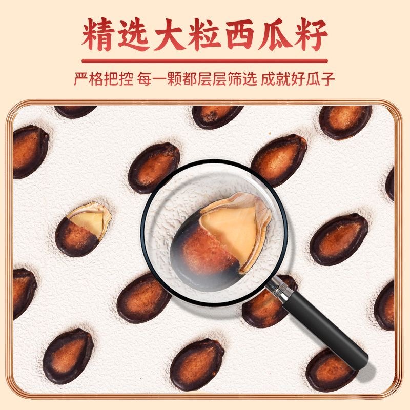 金鸽新五香西瓜子158g包邮