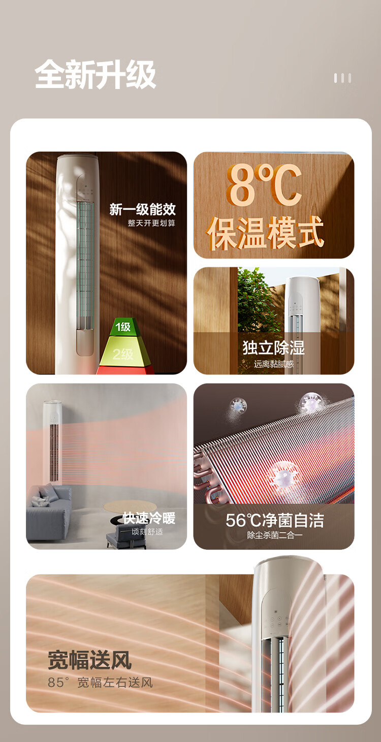 格力72天仪3匹1级能效包邮，正品保证及400售后