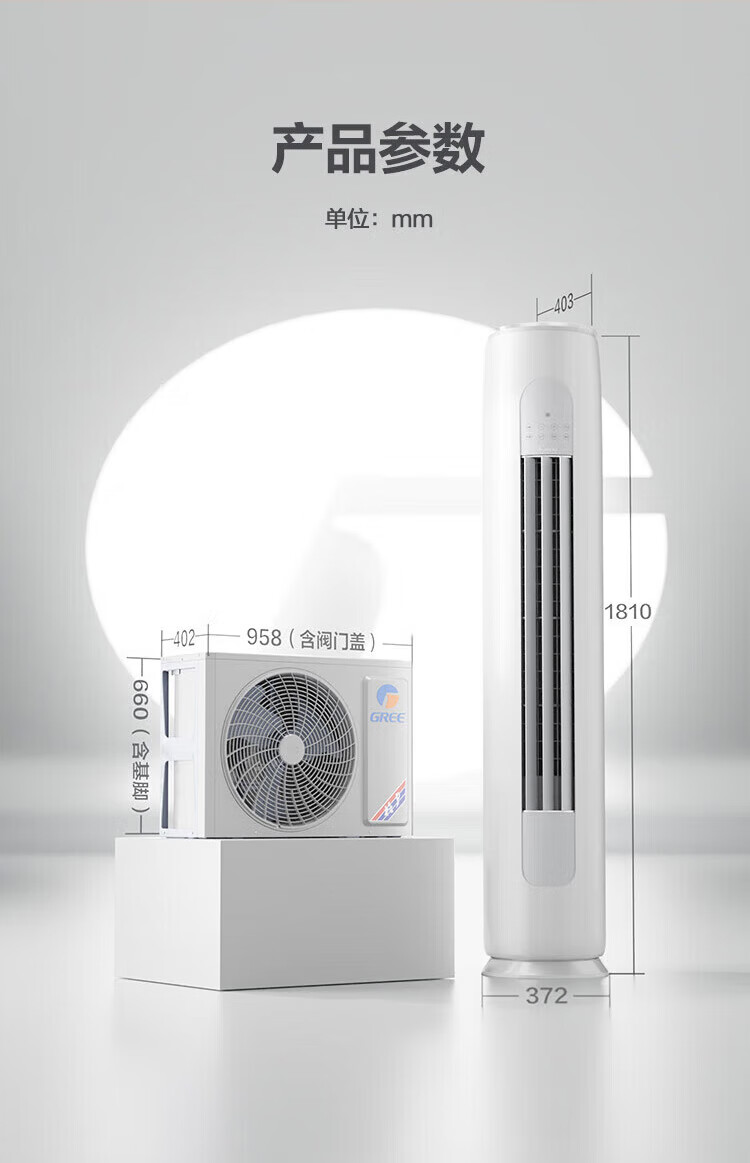 格力72天仪3匹1级能效包邮，正品保证及400售后