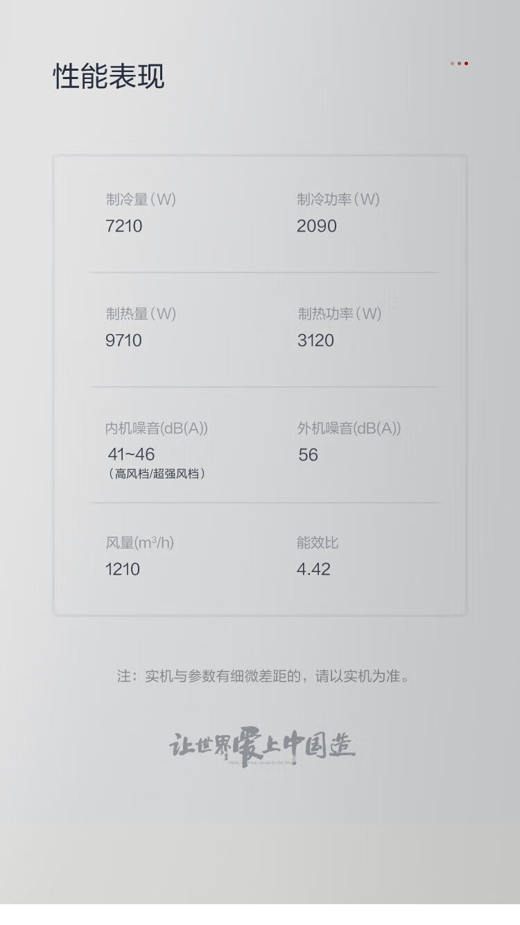格力72天仪3匹1级能效包邮，正品保证及400售后