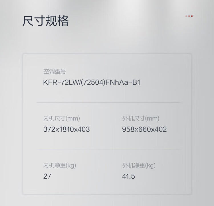 格力72天仪3匹1级能效包邮，正品保证及400售后