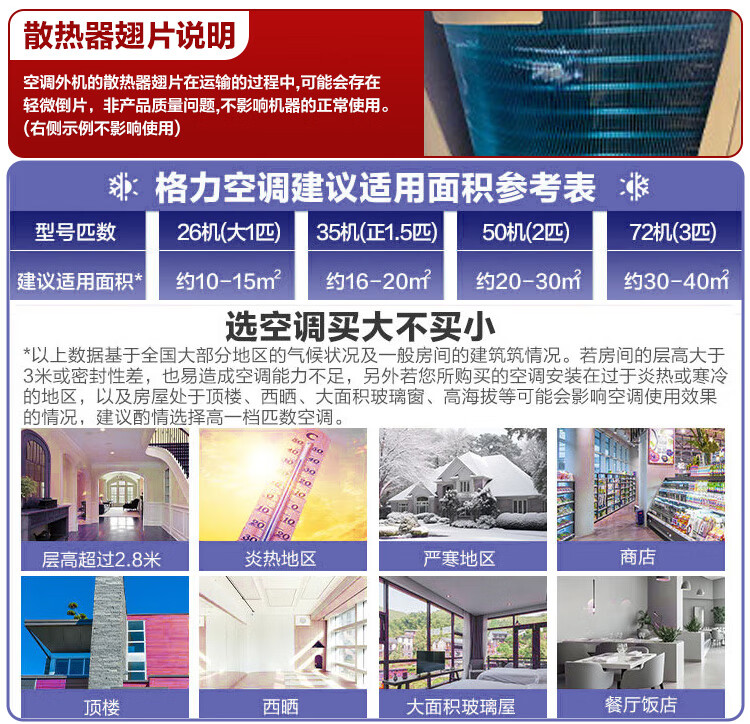格力72天仪3匹1级能效包邮，正品保证及400售后